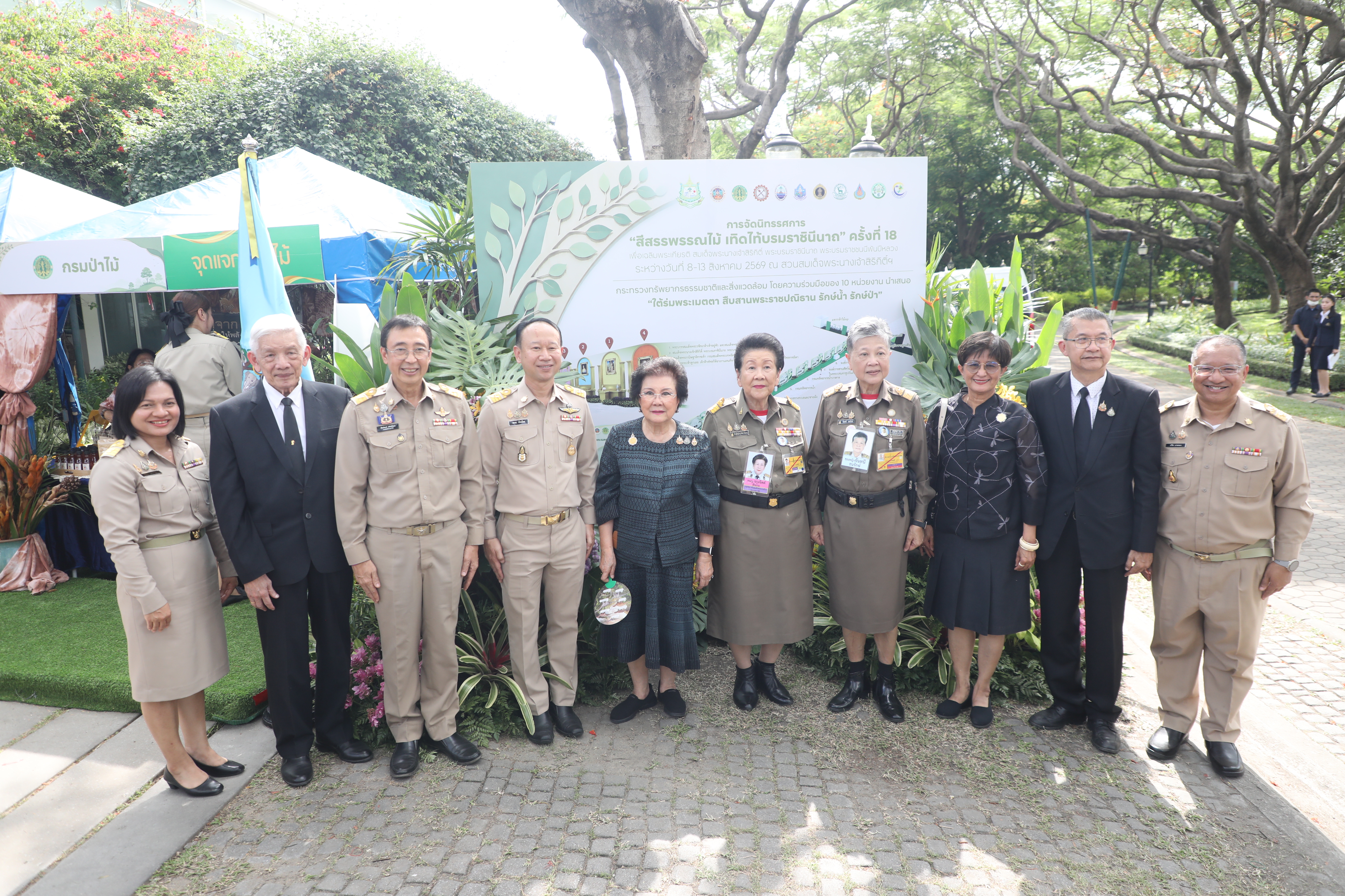 title - ส.ป.ก. ร่วมแถลงข่าวงาน 